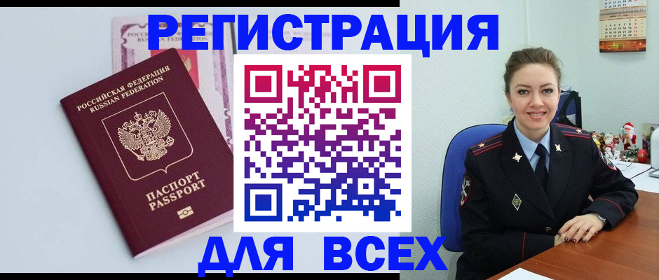 прописка от собственника в Чаплыгине