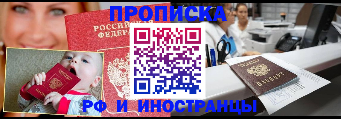 временная регистрация поиск в Чаплыгине