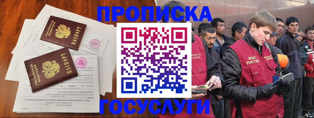 прописка иностранных граждан в Чаплыгине