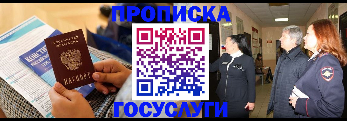 временная регистрация недорого в Чаплыгине
